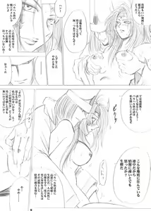 Page 8 of White Impure Desire vol.3 - preview thumbnail