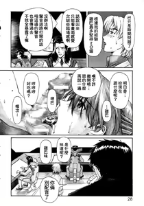 Page 27 of NERV no Ichiban Nagai Hi - preview thumbnail
