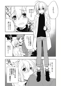 Page 112 of Ecchii Kimochi. - preview thumbnail