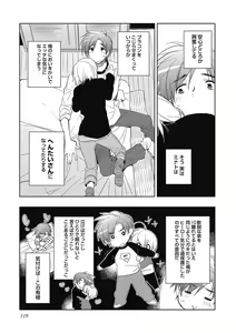 Page 119 of Ecchii Kimochi. - preview thumbnail