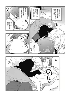 Page 120 of Ecchii Kimochi. - preview thumbnail