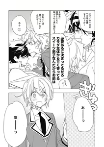 Page 136 of Ecchii Kimochi. - preview thumbnail