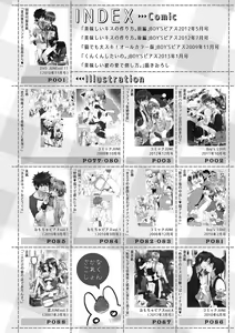 Page 138 of Ecchii Kimochi. - preview thumbnail