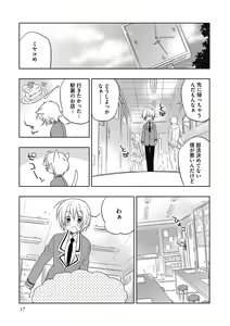 Page 17 of Ecchii Kimochi. - preview thumbnail