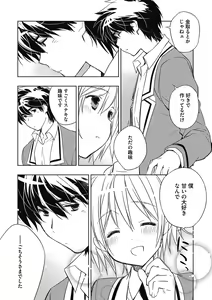 Page 23 of Ecchii Kimochi. - preview thumbnail