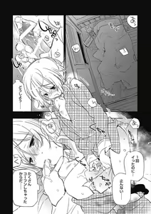 Page 29 of Ecchii Kimochi. - preview thumbnail