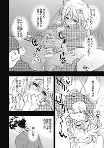 Page 30 of Ecchii Kimochi. - preview thumbnail