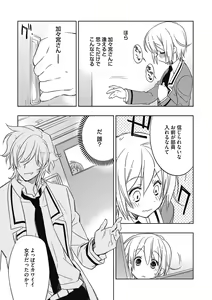 Page 35 of Ecchii Kimochi. - preview thumbnail