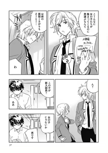 Page 37 of Ecchii Kimochi. - preview thumbnail