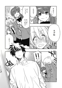 Page 51 of Ecchii Kimochi. - preview thumbnail