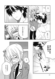Page 52 of Ecchii Kimochi. - preview thumbnail