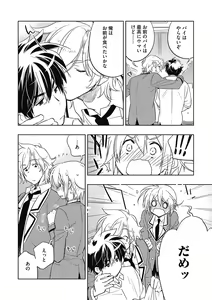 Page 56 of Ecchii Kimochi. - preview thumbnail