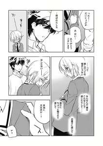 Page 61 of Ecchii Kimochi. - preview thumbnail