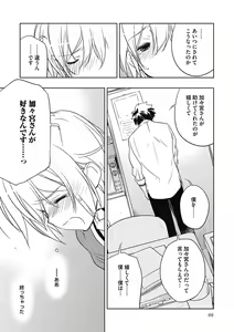 Page 66 of Ecchii Kimochi. - preview thumbnail