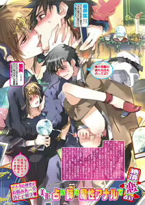 Page 98 of Ecchii Kimochi. - preview thumbnail