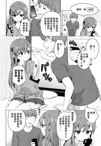 Page 4 of Imouto to Saimin Appli wa Tsukaiyou | 妹妹和催眠APP的正確用法 - preview thumbnail