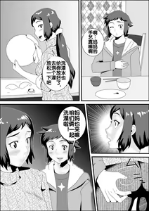 Page 12 of Iori-ke no Himitsu Kanzenban - preview thumbnail