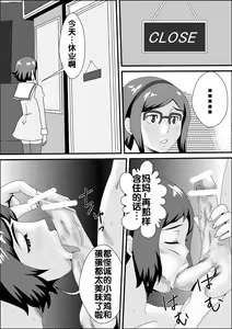 Page 8 of Iori-ke no Himitsu Kanzenban - preview thumbnail