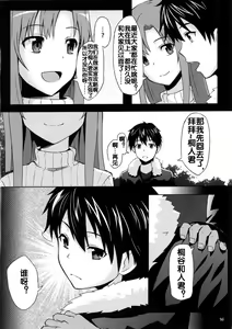Page 12 of BAD END HEAVEN - preview thumbnail