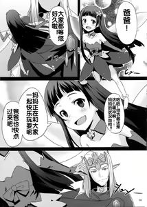 Page 3 of BAD END HEAVEN - preview thumbnail