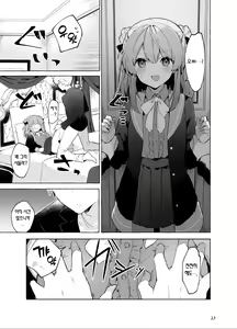 Page 24 of Kyou kara Waruiko. Zoku  - Bad boy(girl) from today | 오늘부터 나쁜 아이. 속편 - preview thumbnail