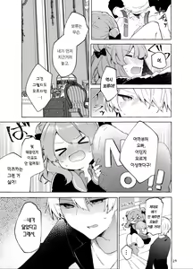 Page 30 of Kyou kara Waruiko. Zoku  - Bad boy(girl) from today | 오늘부터 나쁜 아이. 속편 - preview thumbnail