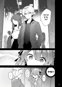 Page 52 of Kyou kara Waruiko. Zoku  - Bad boy(girl) from today | 오늘부터 나쁜 아이. 속편 - preview thumbnail