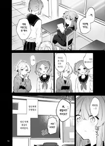 Page 57 of Kyou kara Waruiko. Zoku  - Bad boy(girl) from today | 오늘부터 나쁜 아이. 속편 - preview thumbnail