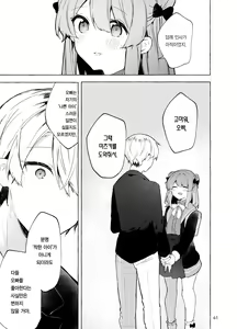 Page 62 of Kyou kara Waruiko. Zoku  - Bad boy(girl) from today | 오늘부터 나쁜 아이. 속편 - preview thumbnail