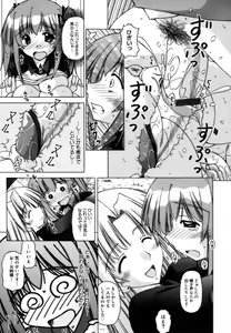 Page 103 of Shuuchi Kairaku - preview thumbnail