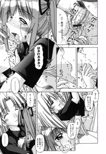 Page 107 of Shuuchi Kairaku - preview thumbnail