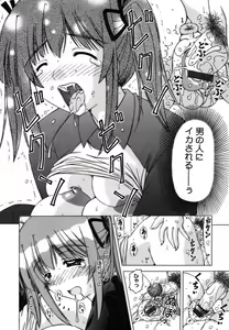 Page 110 of Shuuchi Kairaku - preview thumbnail