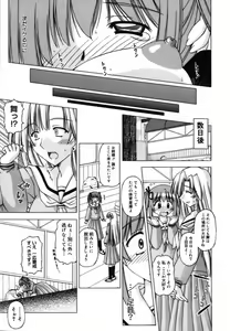 Page 111 of Shuuchi Kairaku - preview thumbnail