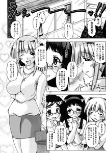 Page 118 of Shuuchi Kairaku - preview thumbnail