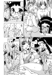 Page 122 of Shuuchi Kairaku - preview thumbnail