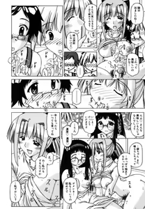 Page 124 of Shuuchi Kairaku - preview thumbnail