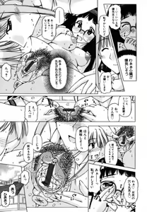 Page 125 of Shuuchi Kairaku - preview thumbnail