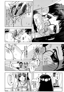 Page 130 of Shuuchi Kairaku - preview thumbnail