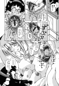 Page 132 of Shuuchi Kairaku - preview thumbnail
