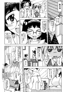 Page 136 of Shuuchi Kairaku - preview thumbnail
