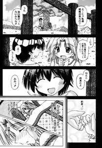 Page 137 of Shuuchi Kairaku - preview thumbnail