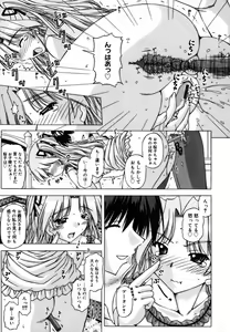 Page 143 of Shuuchi Kairaku - preview thumbnail