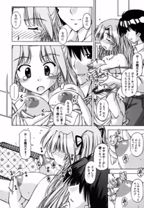 Page 144 of Shuuchi Kairaku - preview thumbnail