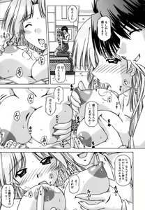 Page 145 of Shuuchi Kairaku - preview thumbnail