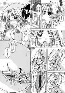 Page 146 of Shuuchi Kairaku - preview thumbnail
