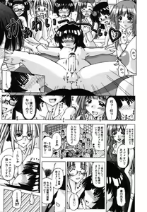 Page 15 of Shuuchi Kairaku - preview thumbnail