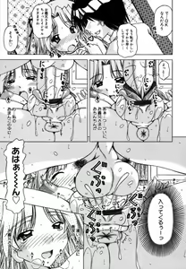 Page 151 of Shuuchi Kairaku - preview thumbnail