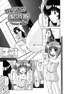 Page 159 of Shuuchi Kairaku - preview thumbnail