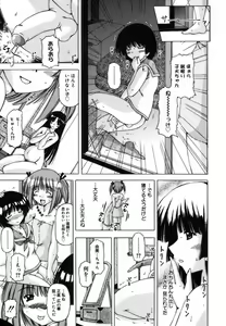Page 163 of Shuuchi Kairaku - preview thumbnail