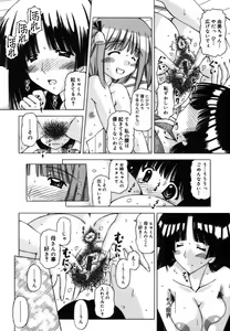 Page 170 of Shuuchi Kairaku - preview thumbnail